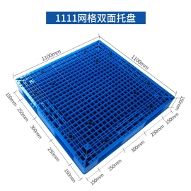 网格双面托盘
