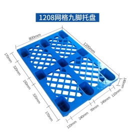 网格九脚托盘