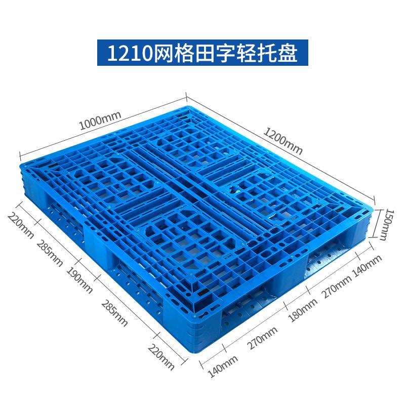 1210网格田字托盘