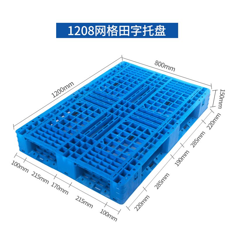 1208网格田字托盘