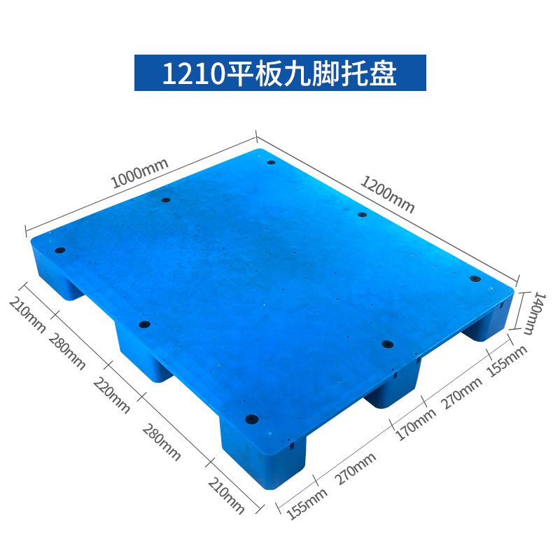 1210平板九脚托盘