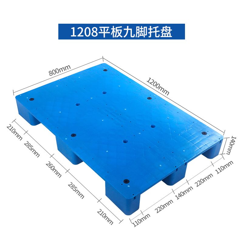 1208平板九脚托盘